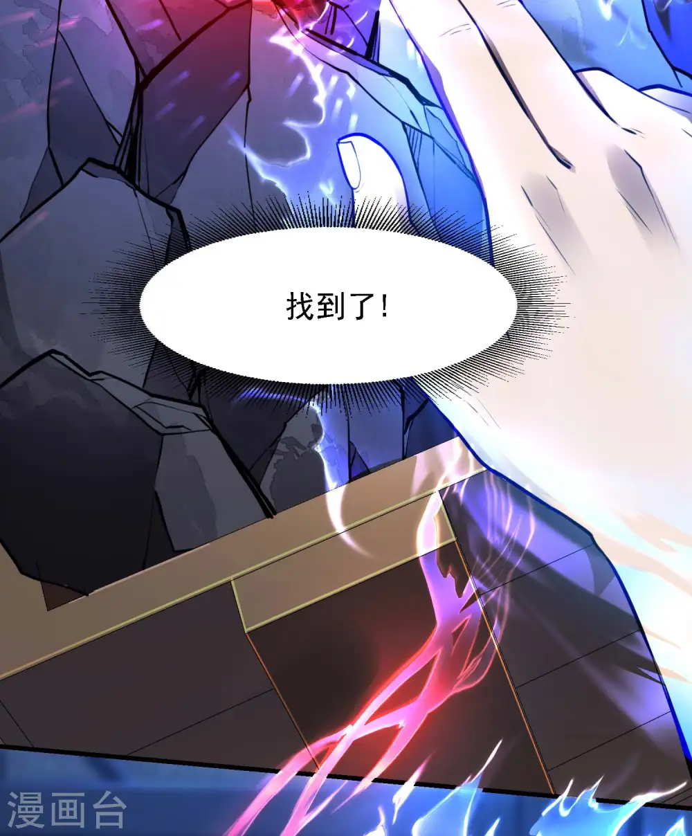 第18话 血玉的秘密47