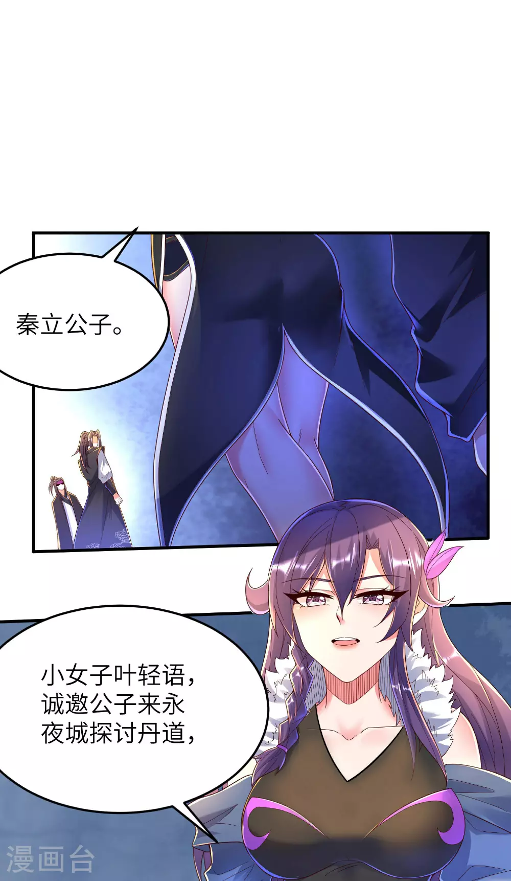第290话 熟悉的味道27