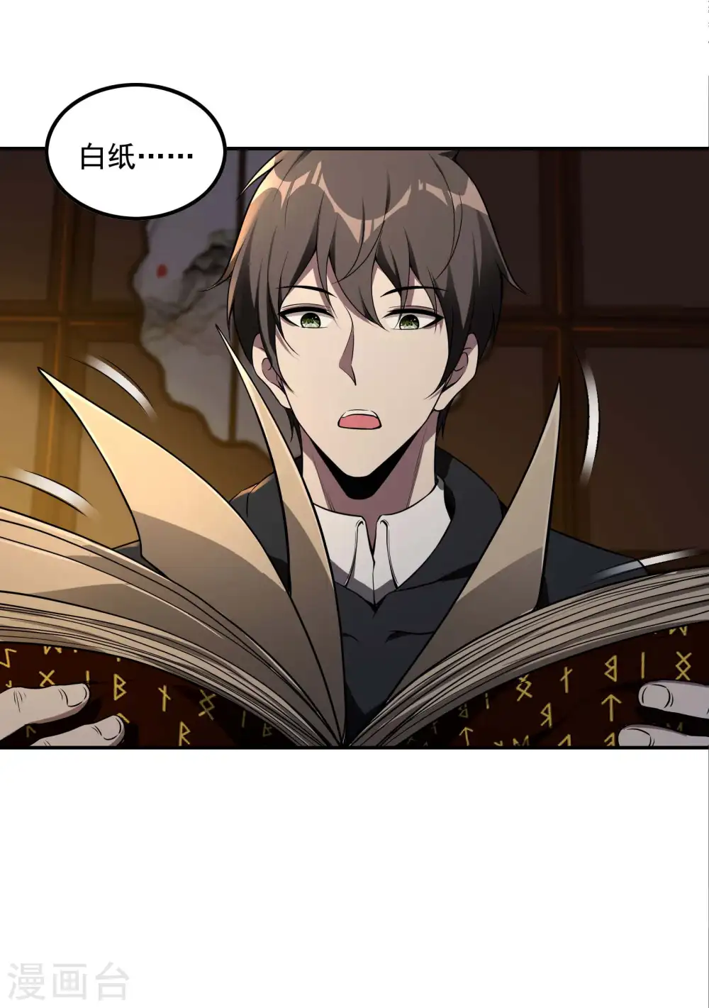 第65话 被忽悠了？32