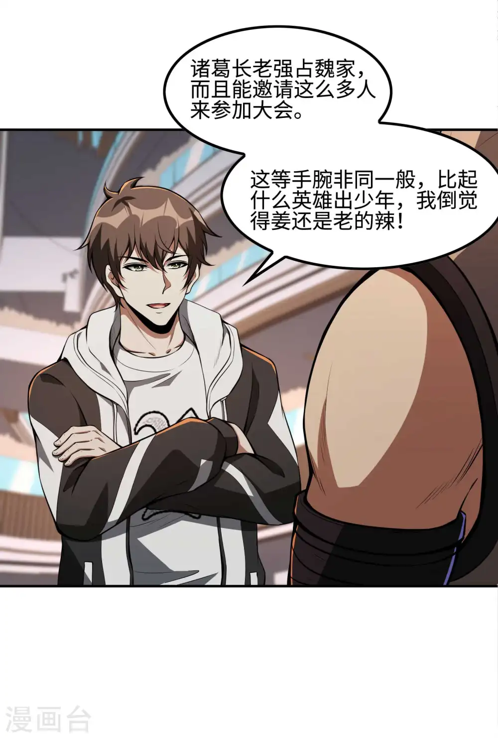 第103话 杀心起36