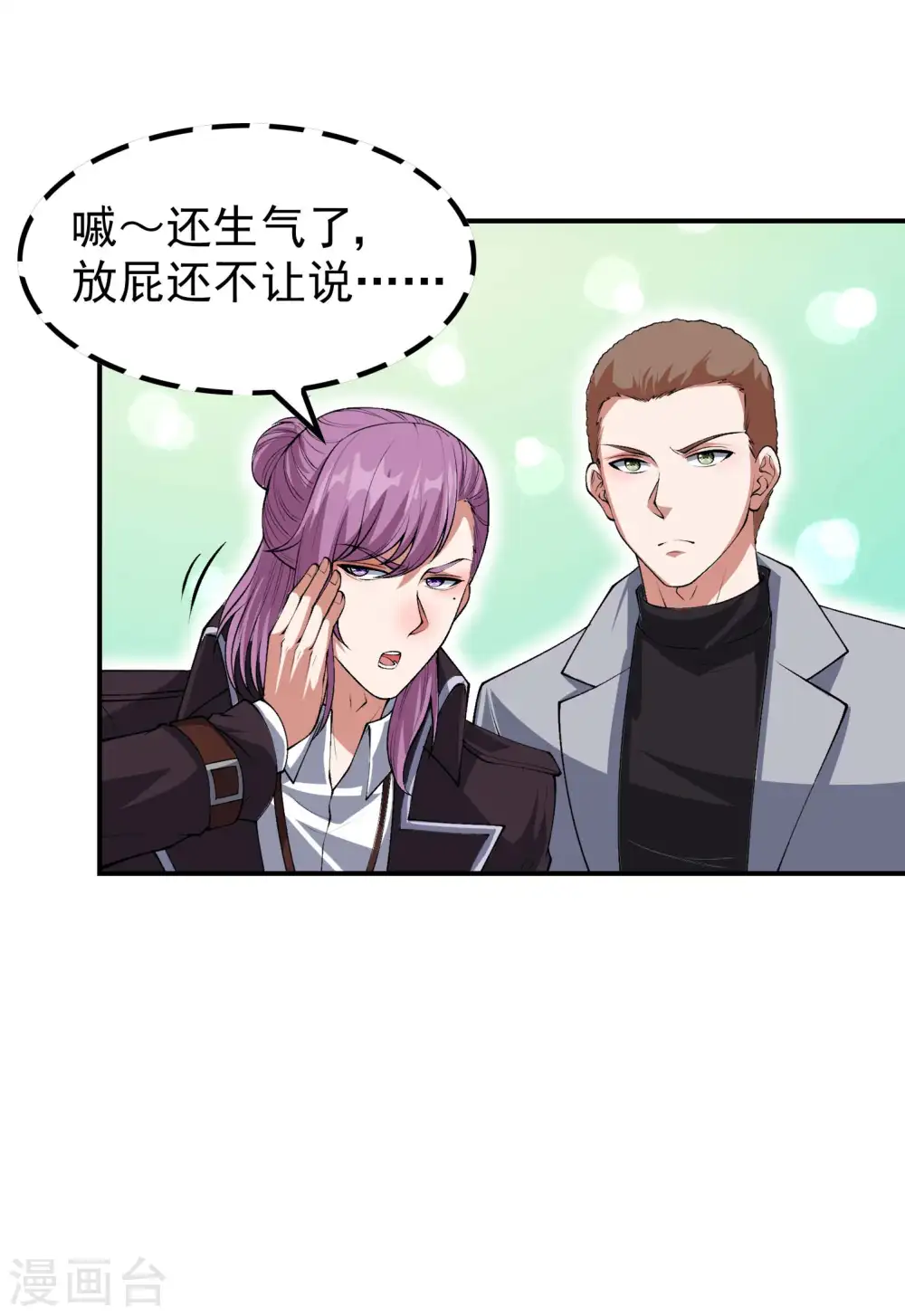 第197话 主宰界域24