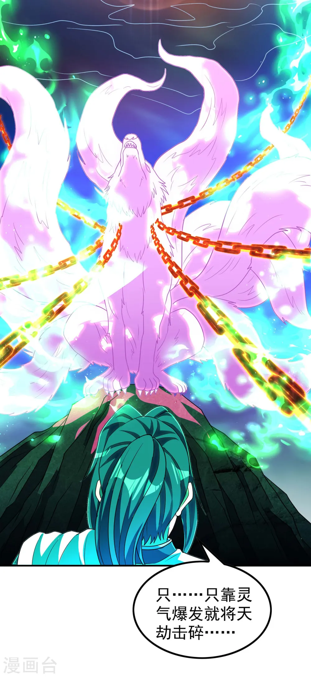 第219话 荒地本源34