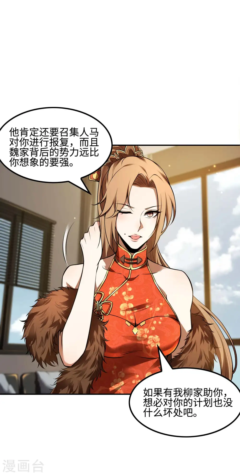 第84话 诱惑7