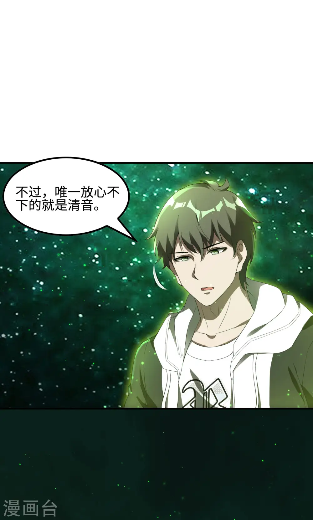 第116话 欲罢不能5