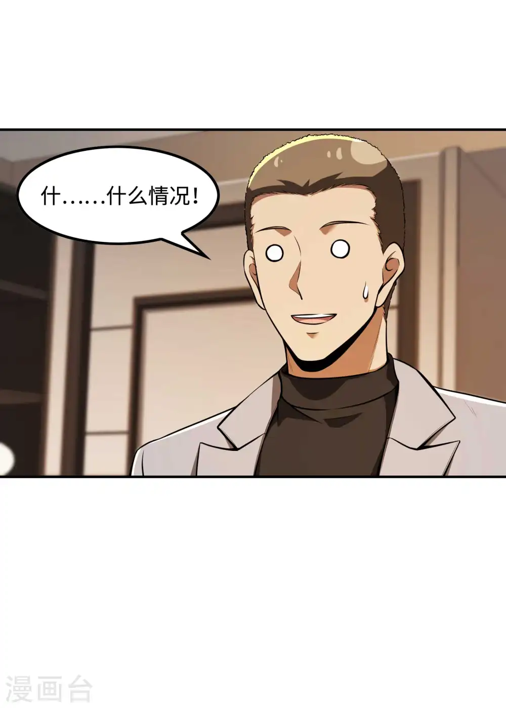 第99话 我是正人君子41