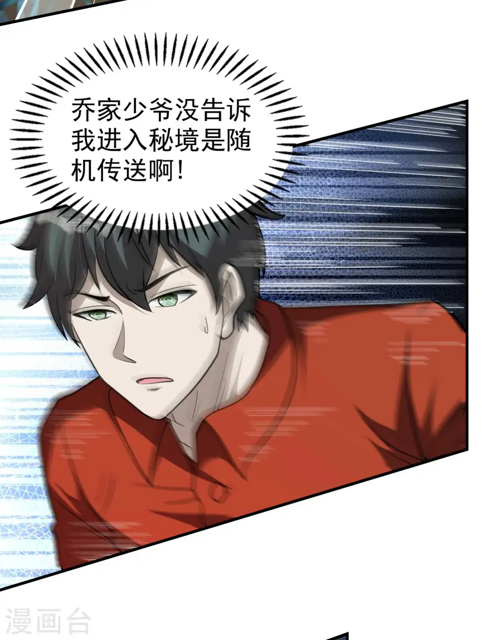 第148话 林灵儿3