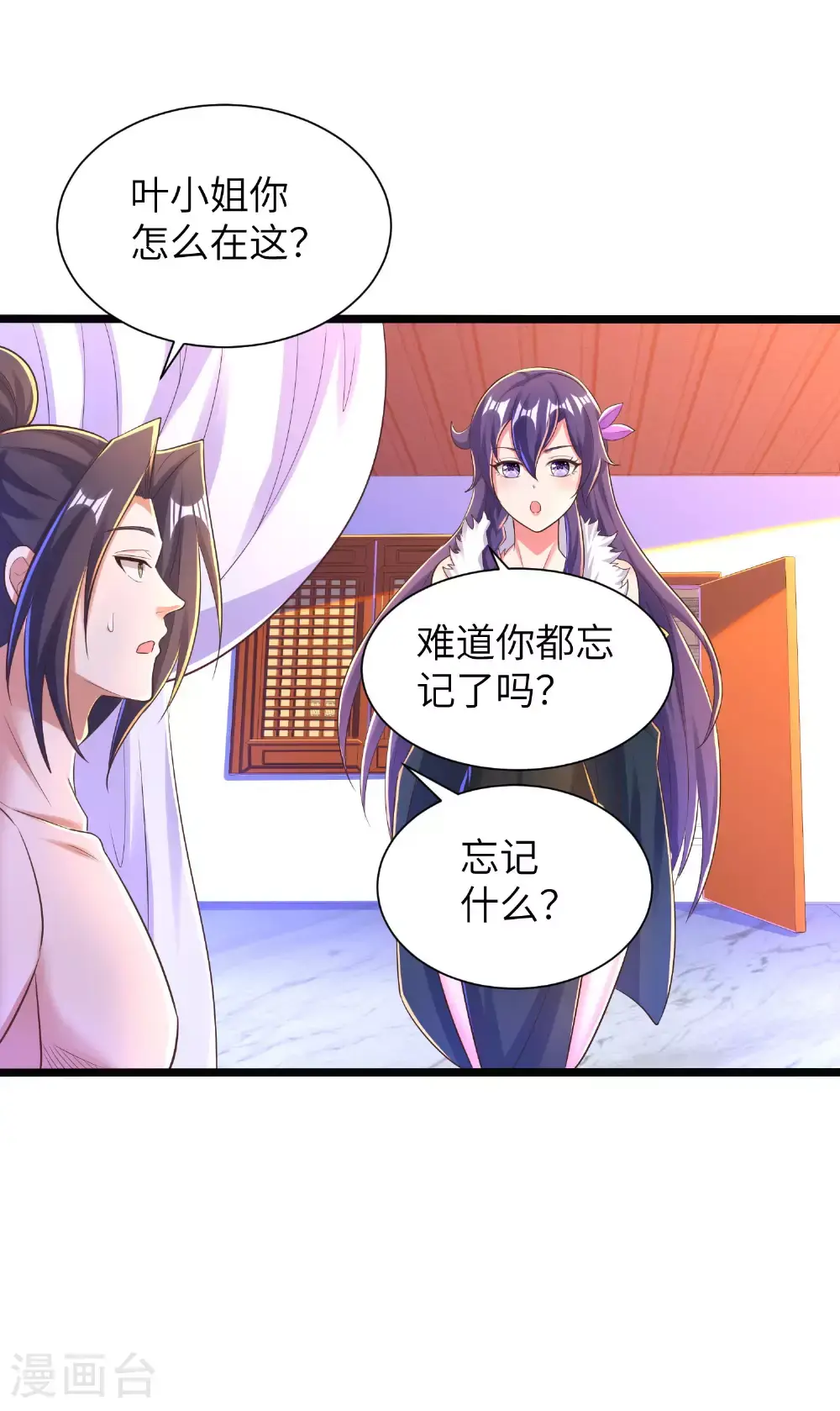 第308话 玩笑开大了30