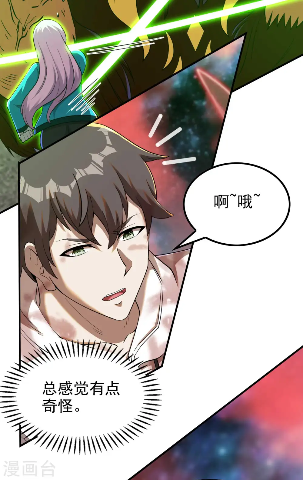 第135话 秒杀50