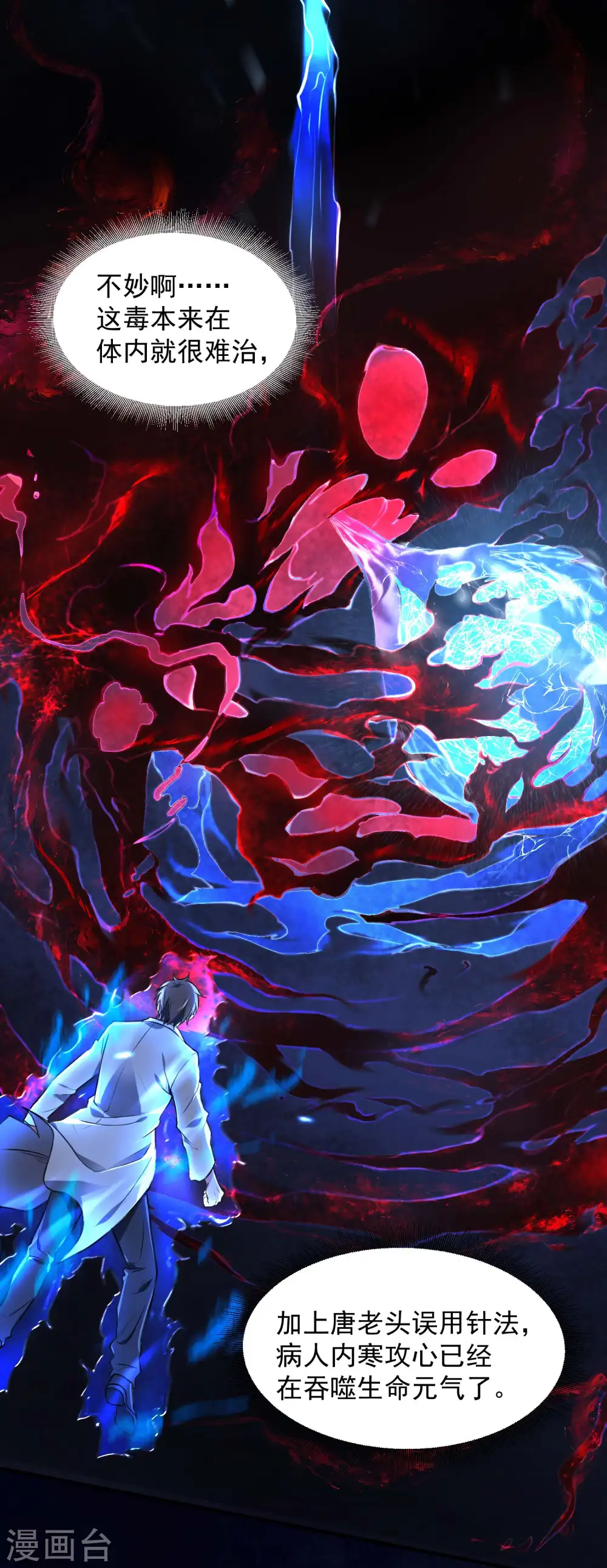 第13话 医生的资格44