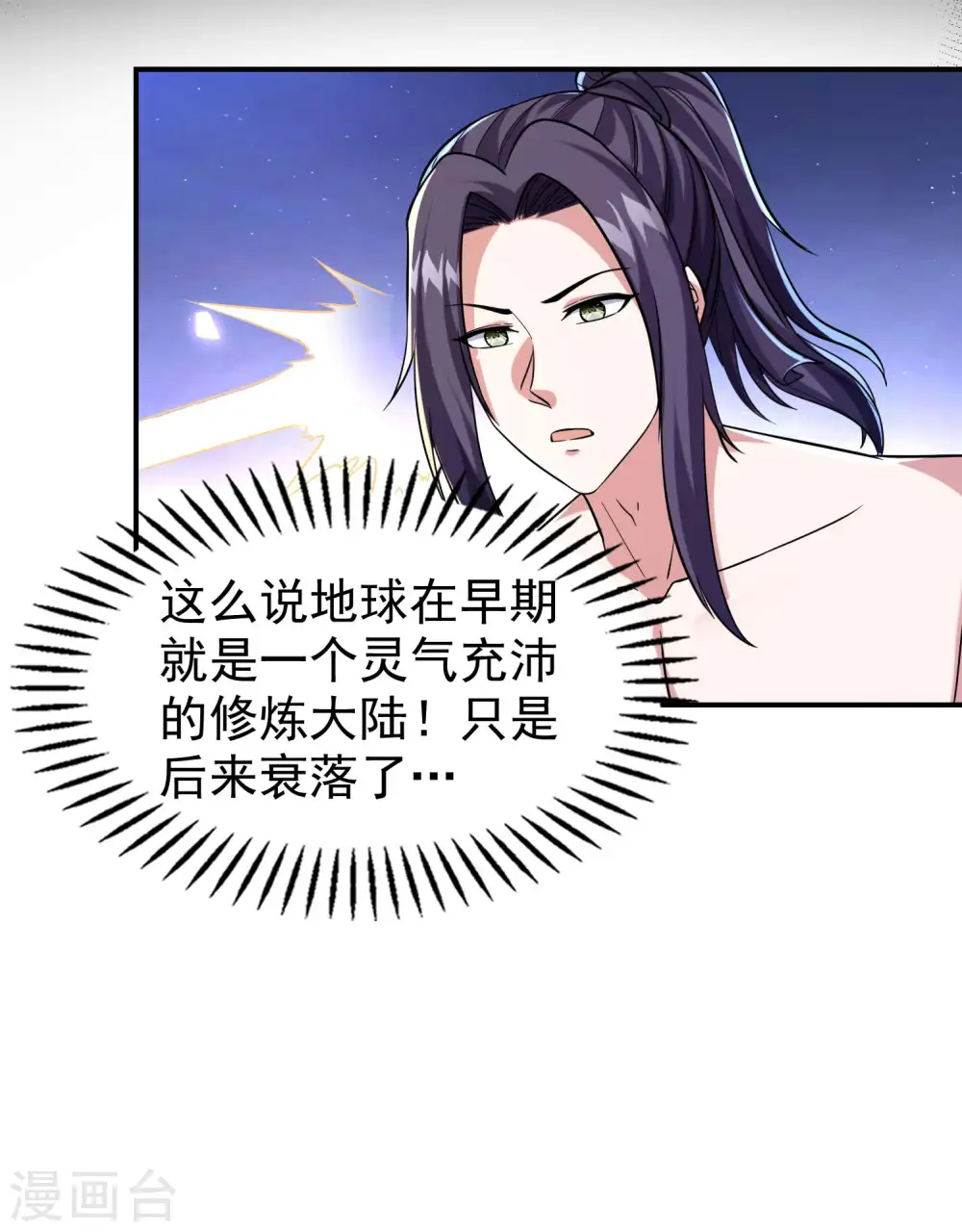 第181话 我的地盘我做主28