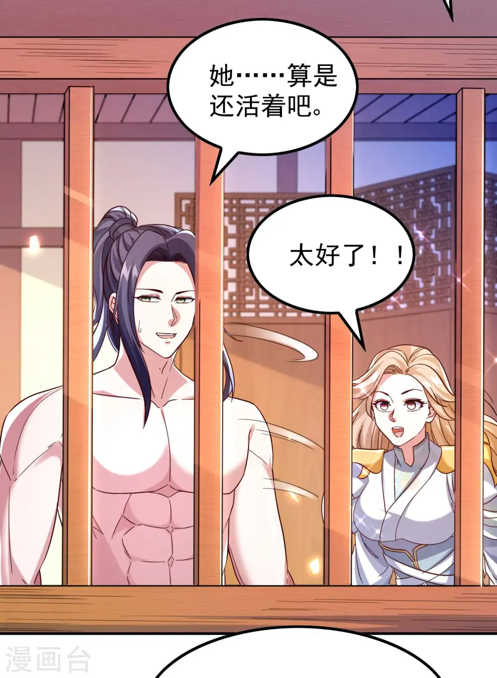 第181话 我的地盘我做主17