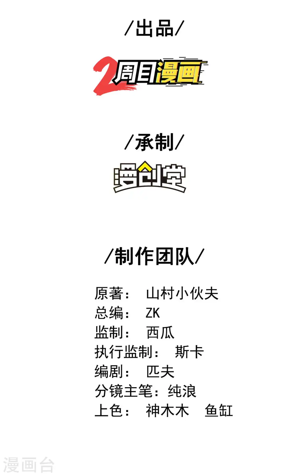 第123话 狼·白火莲1