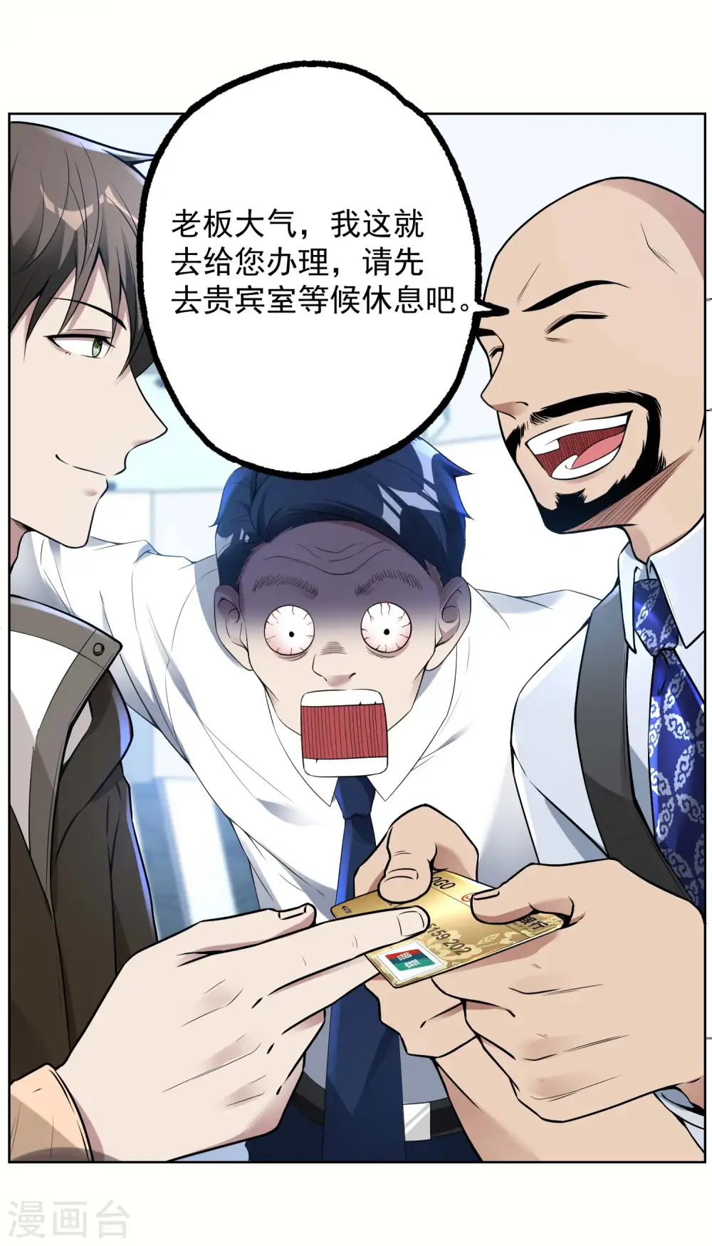 第24话 狗眼看人低11