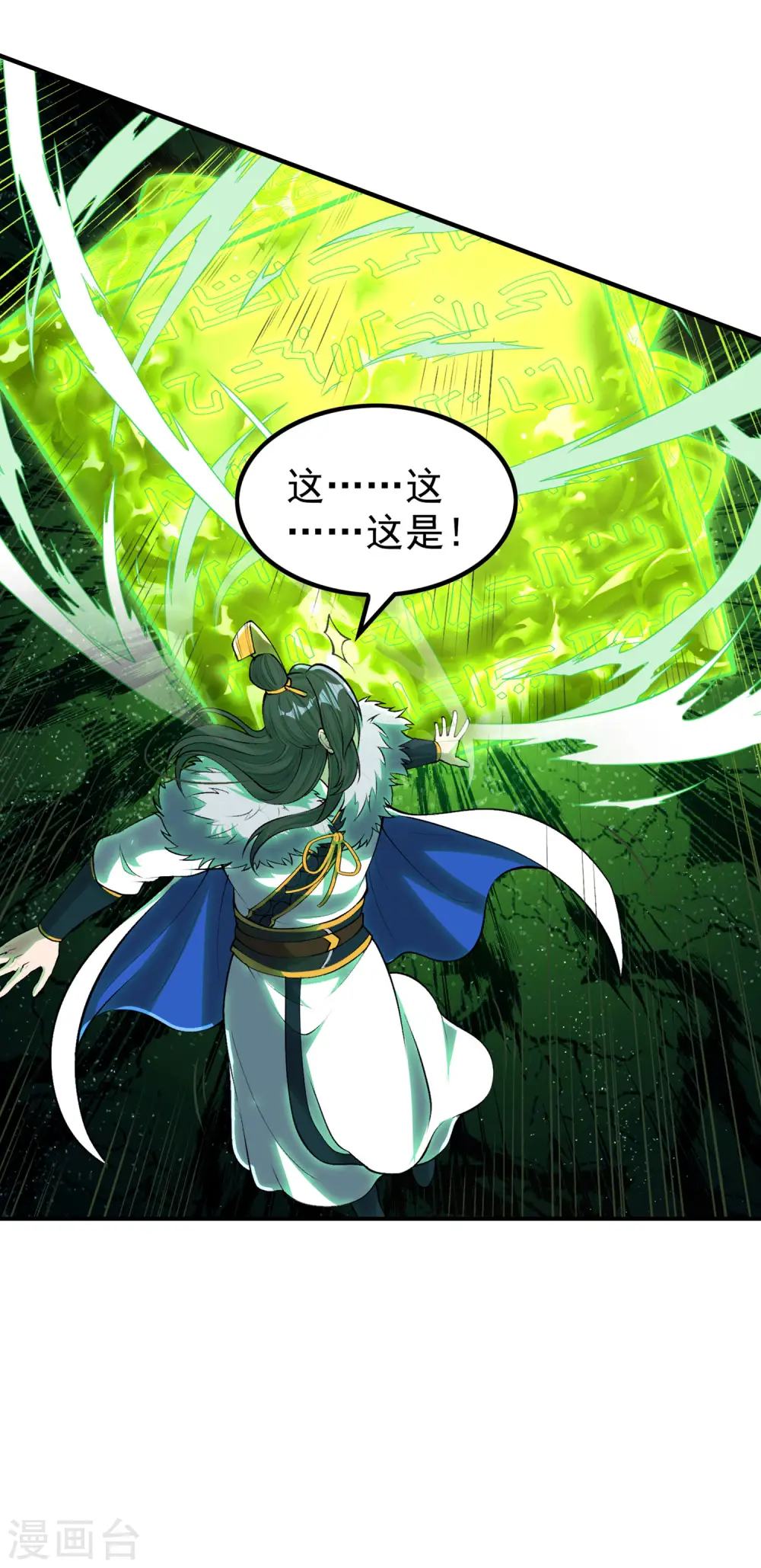 第205话 不该惹女人37
