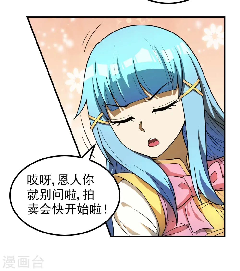 第156话 人小鬼大31