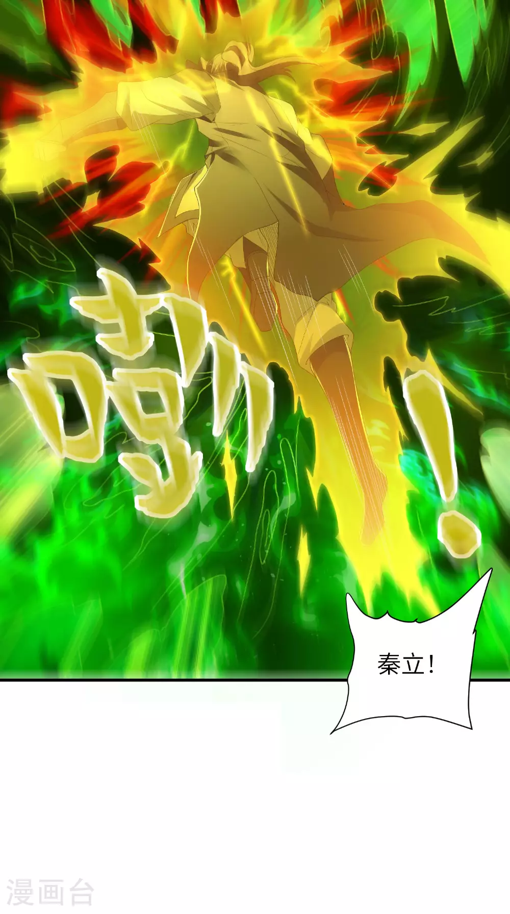 第298话 绿毒龙42
