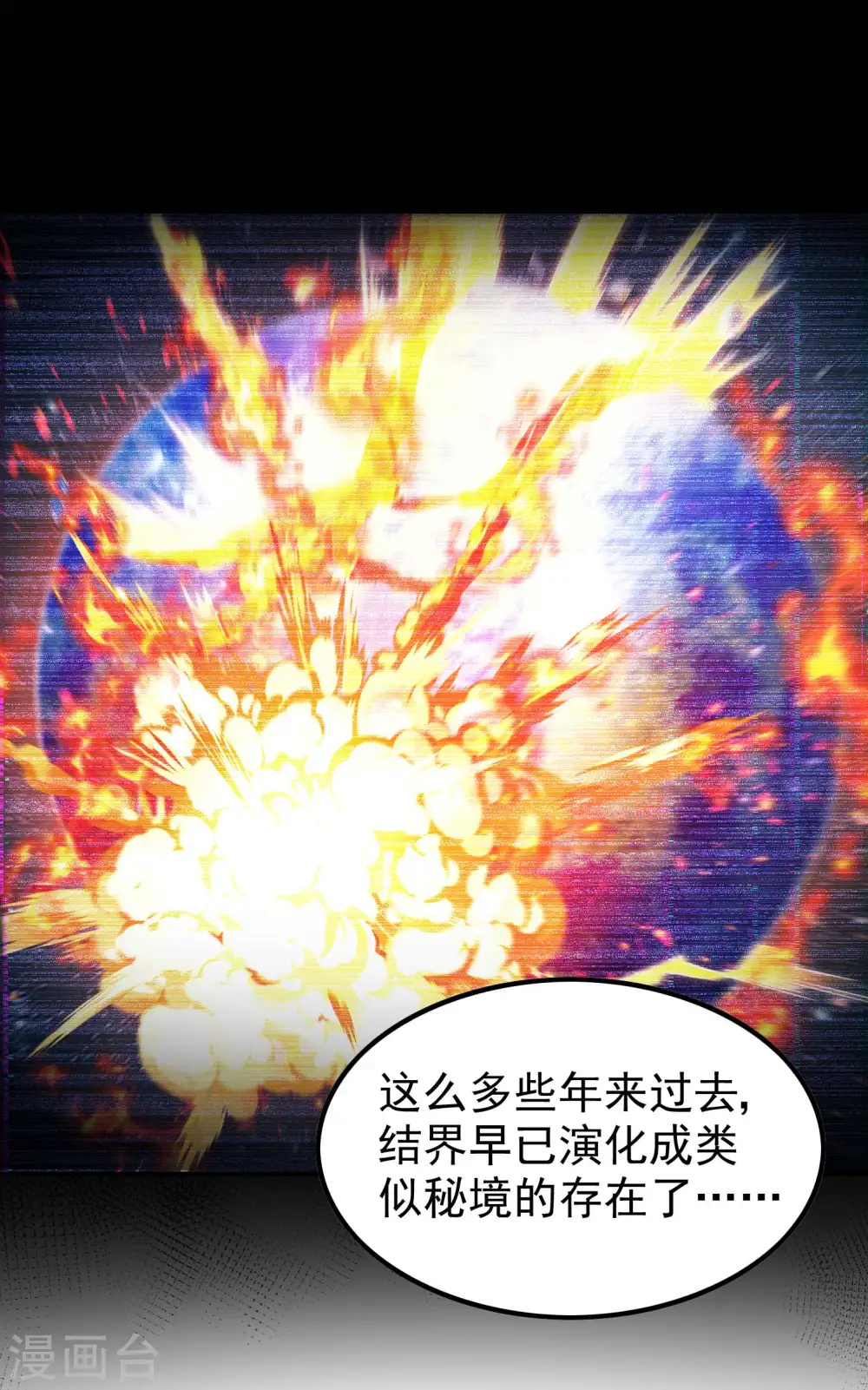 第181话 我的地盘我做主27