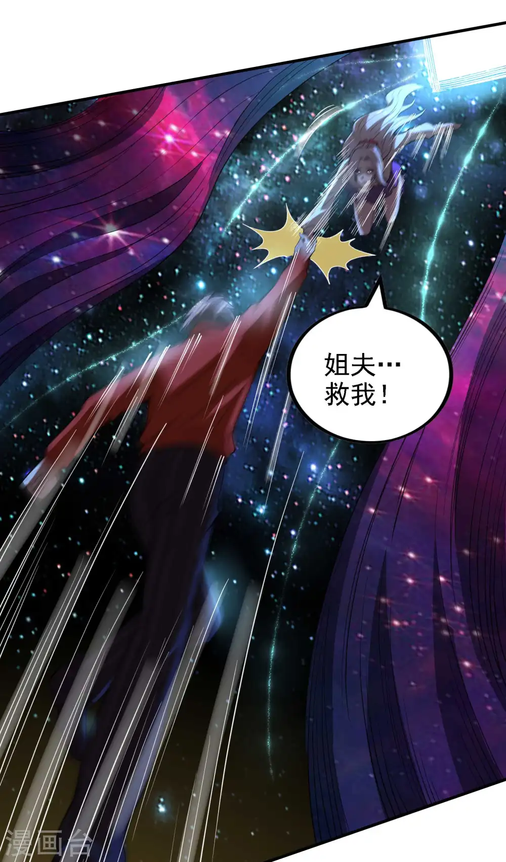 第140话 异时空遇险2