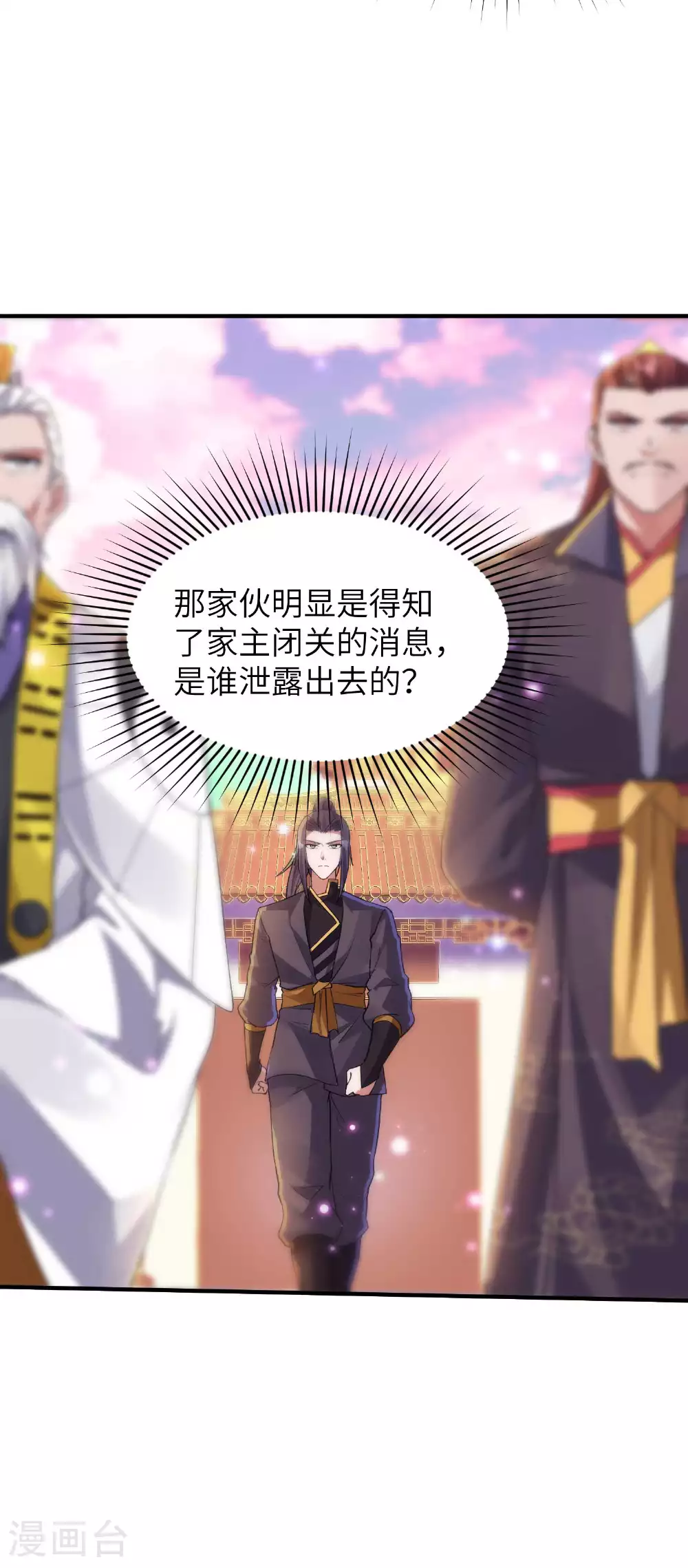 第239话 你太欠了15