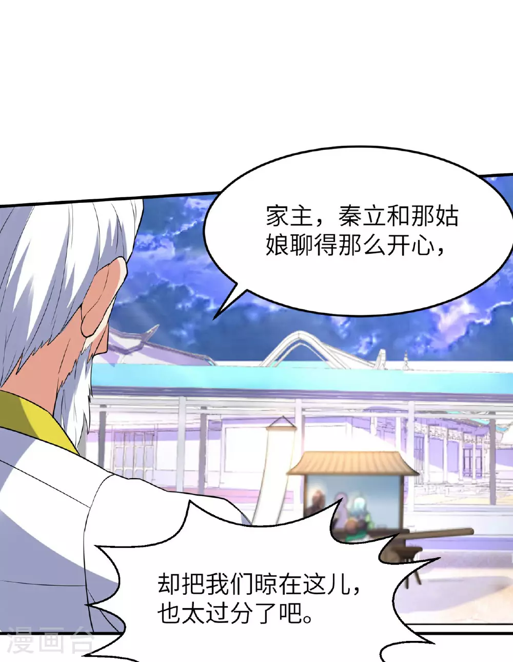 第234话 在线杀价5