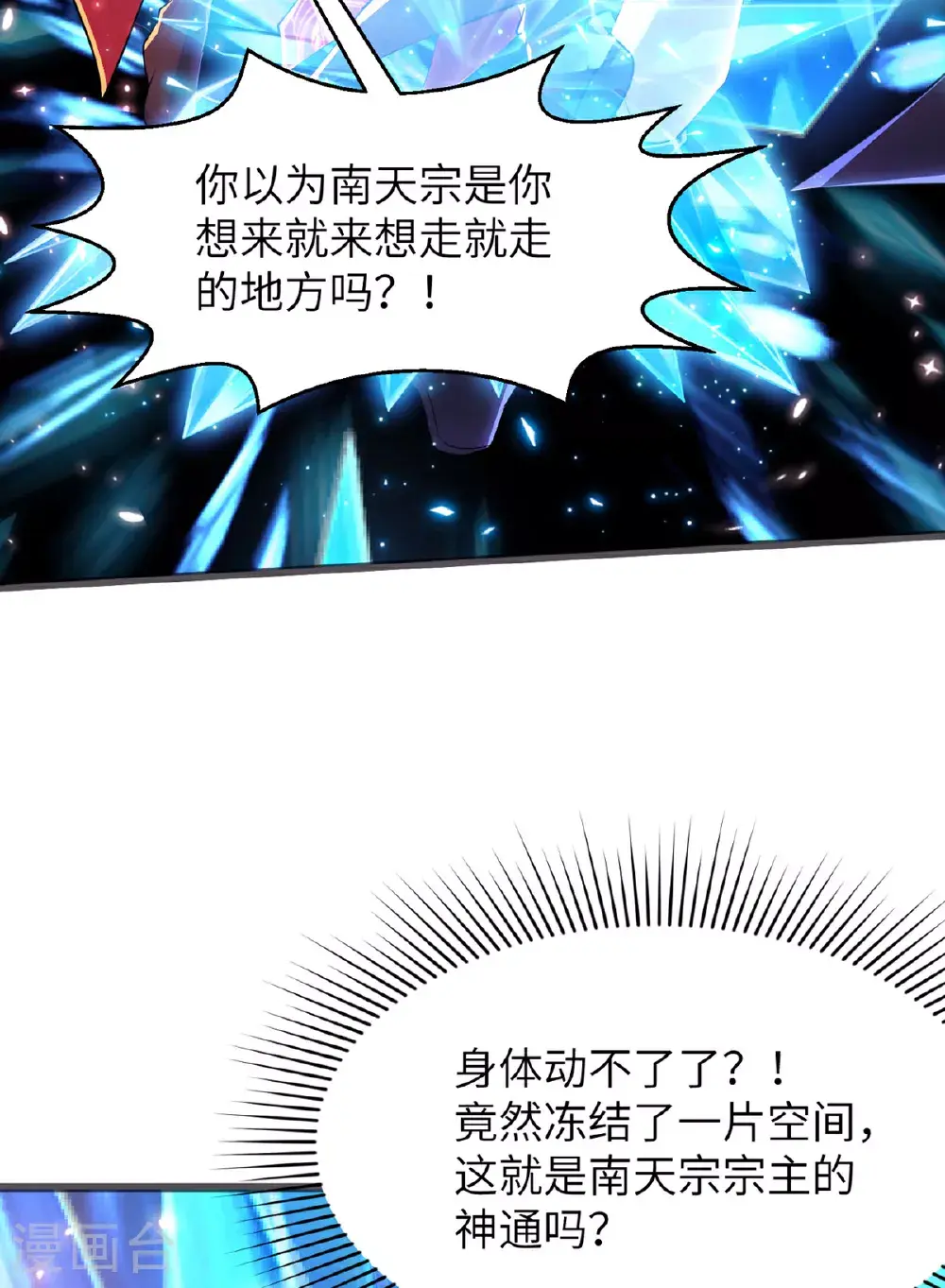 第305话 大闹婚礼现场46