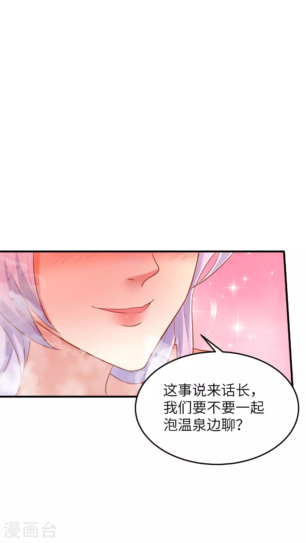 第256话 ”诱惑的“炼心路22