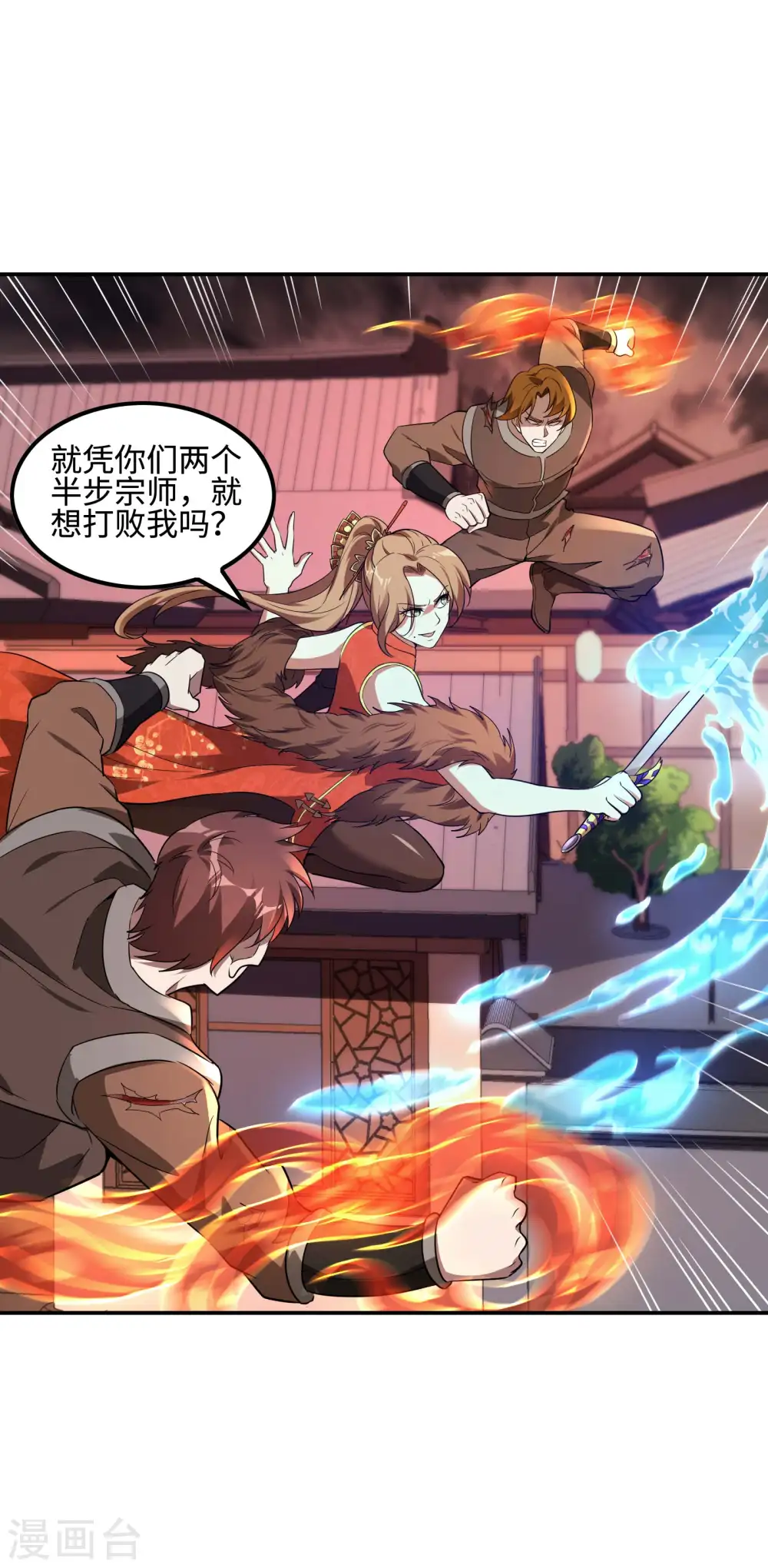第86话 美人心计45