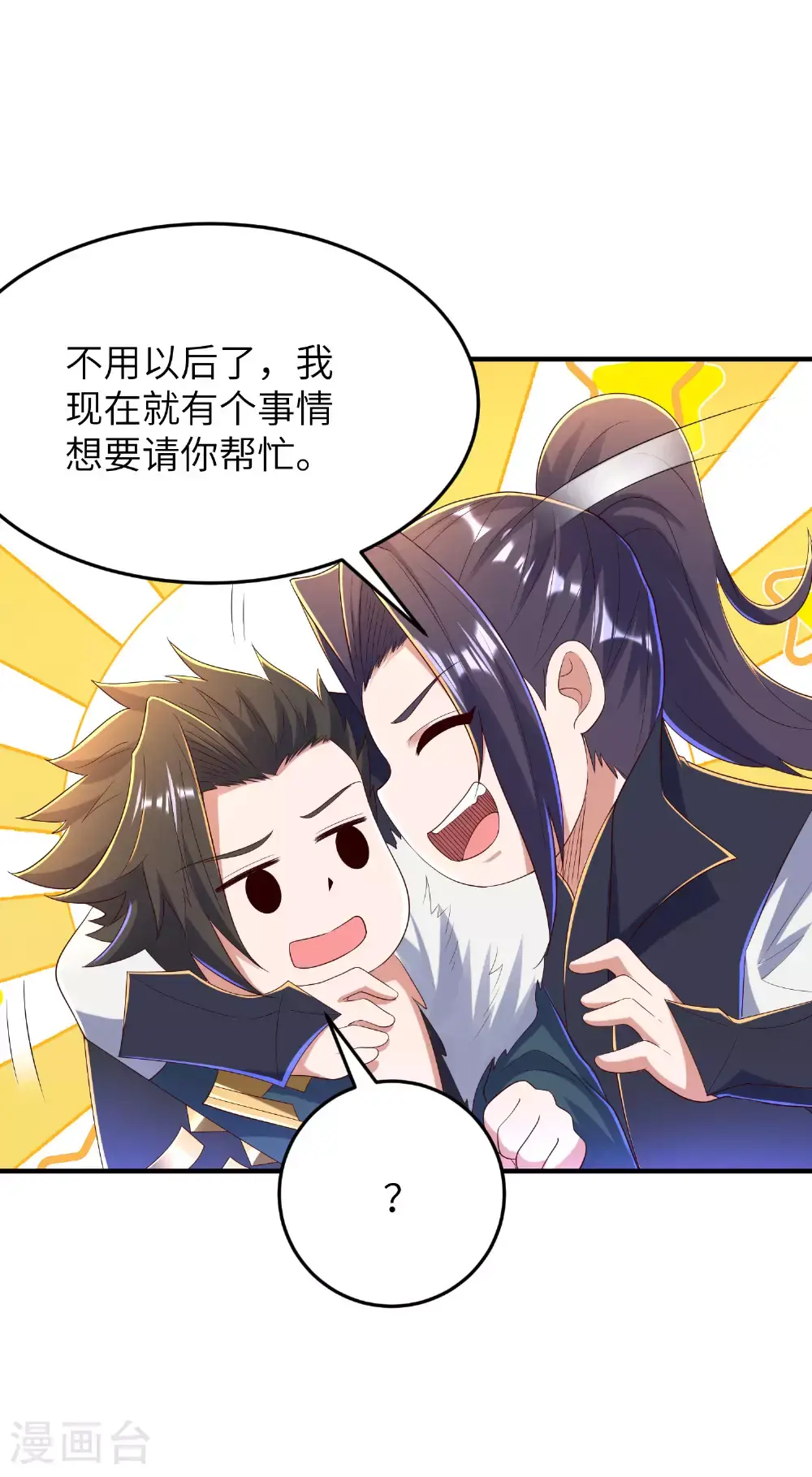 第303话 约会的洞穴22