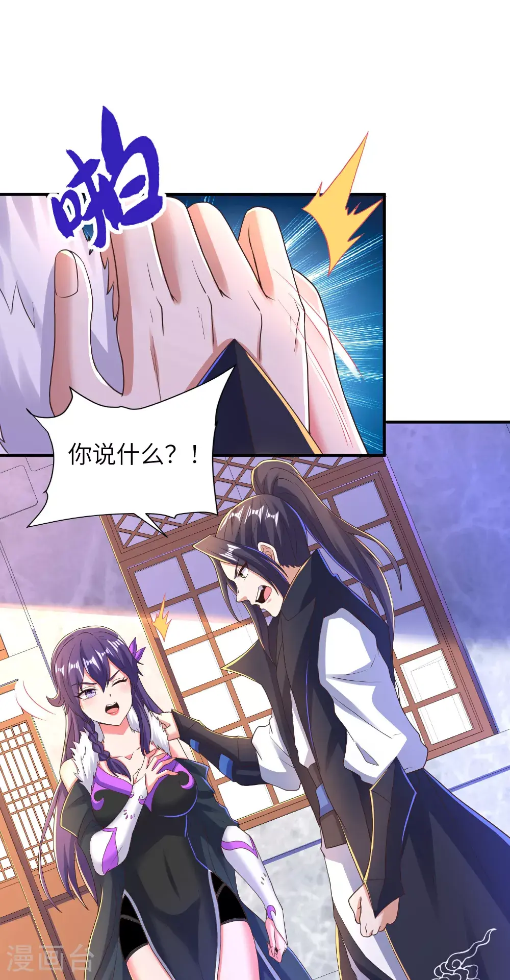 第304话 解锁新功能47