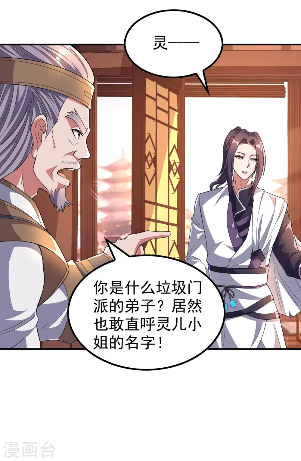 第190话 镜像大陆31