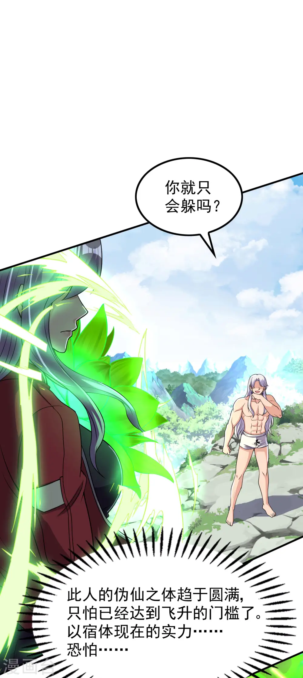 第215话 老婆的力量无限大13