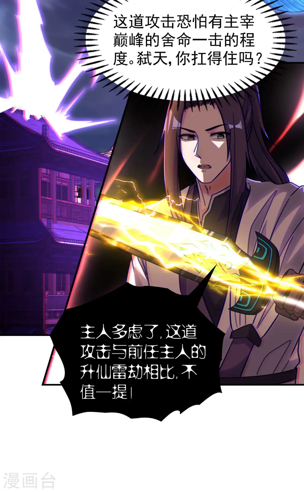 第206话 高兴得太早17