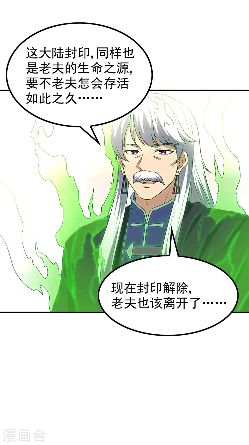 第220话 十级大陆48