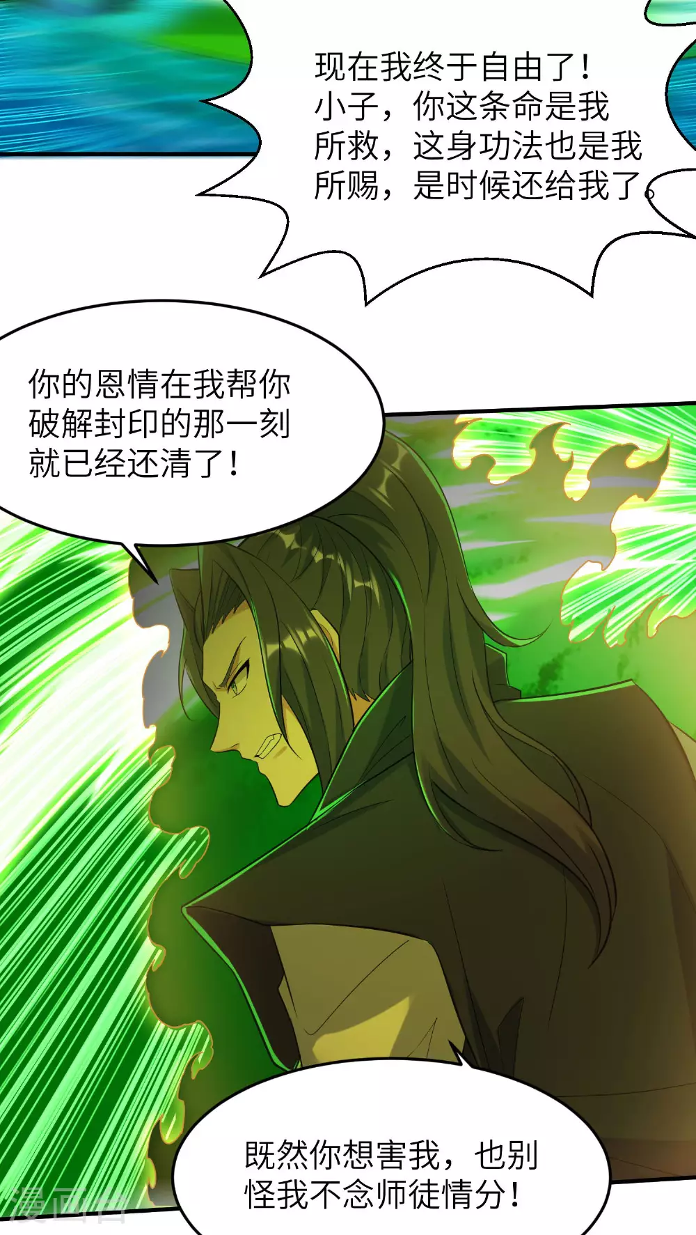 第265话 黄金剑体的威力26
