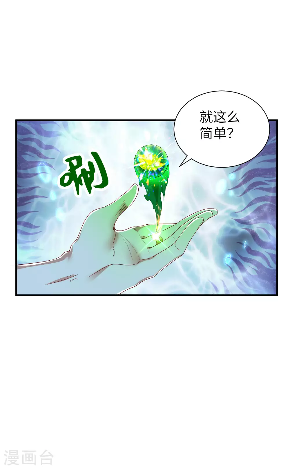 第293话 听话的穆月歌39