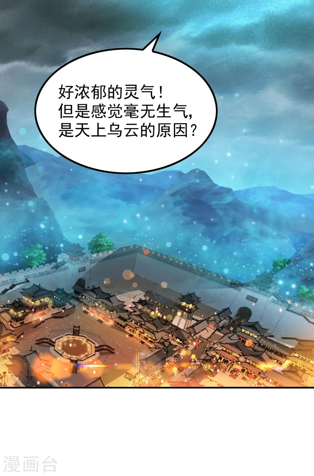 第203话 黯阳焚天43