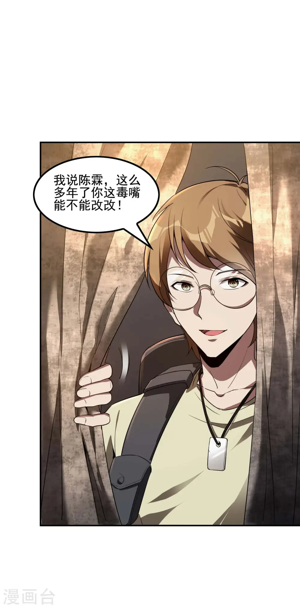 第67话 秦立的新身份3
