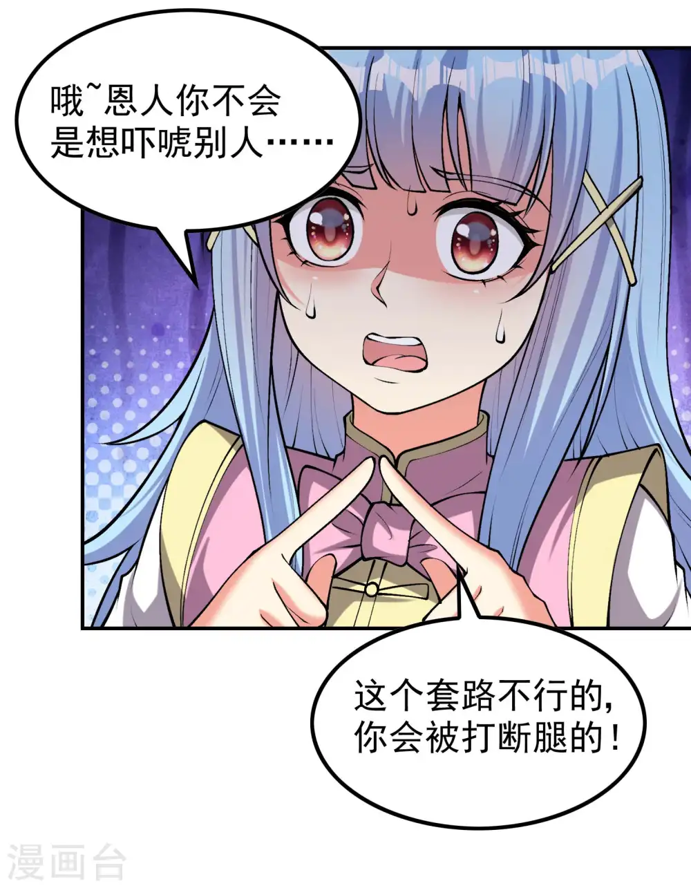第157话 劲敌26