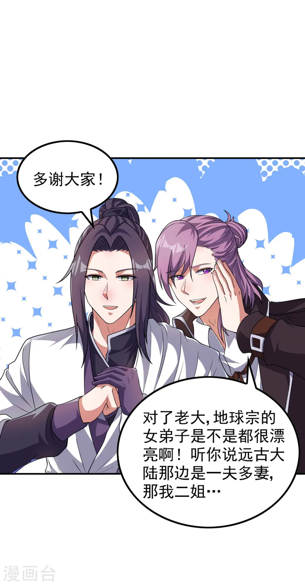第188话 清音升级38