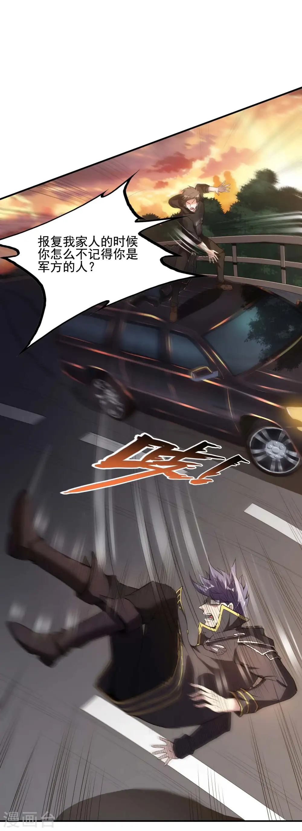第62话 背后的隐患6
