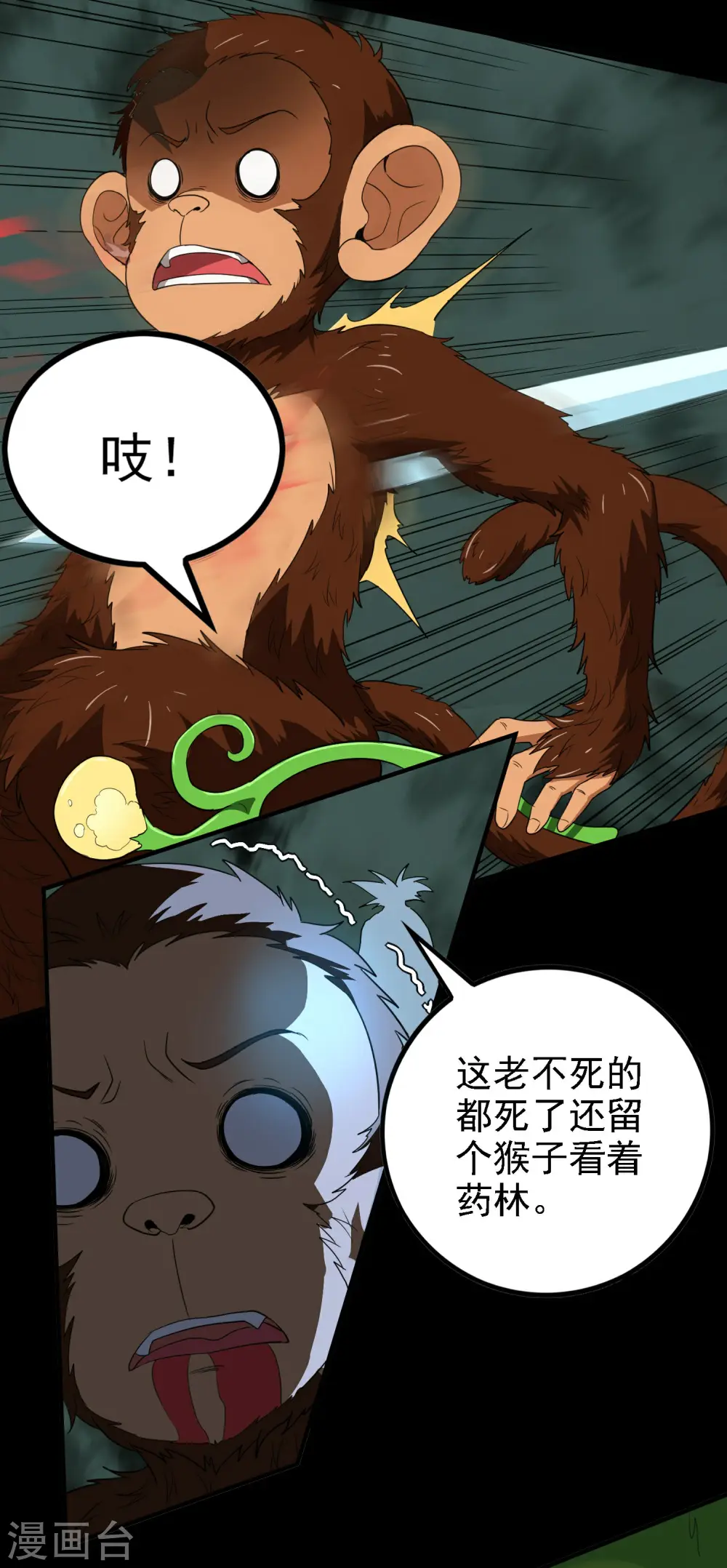 第136话 烈火丹7