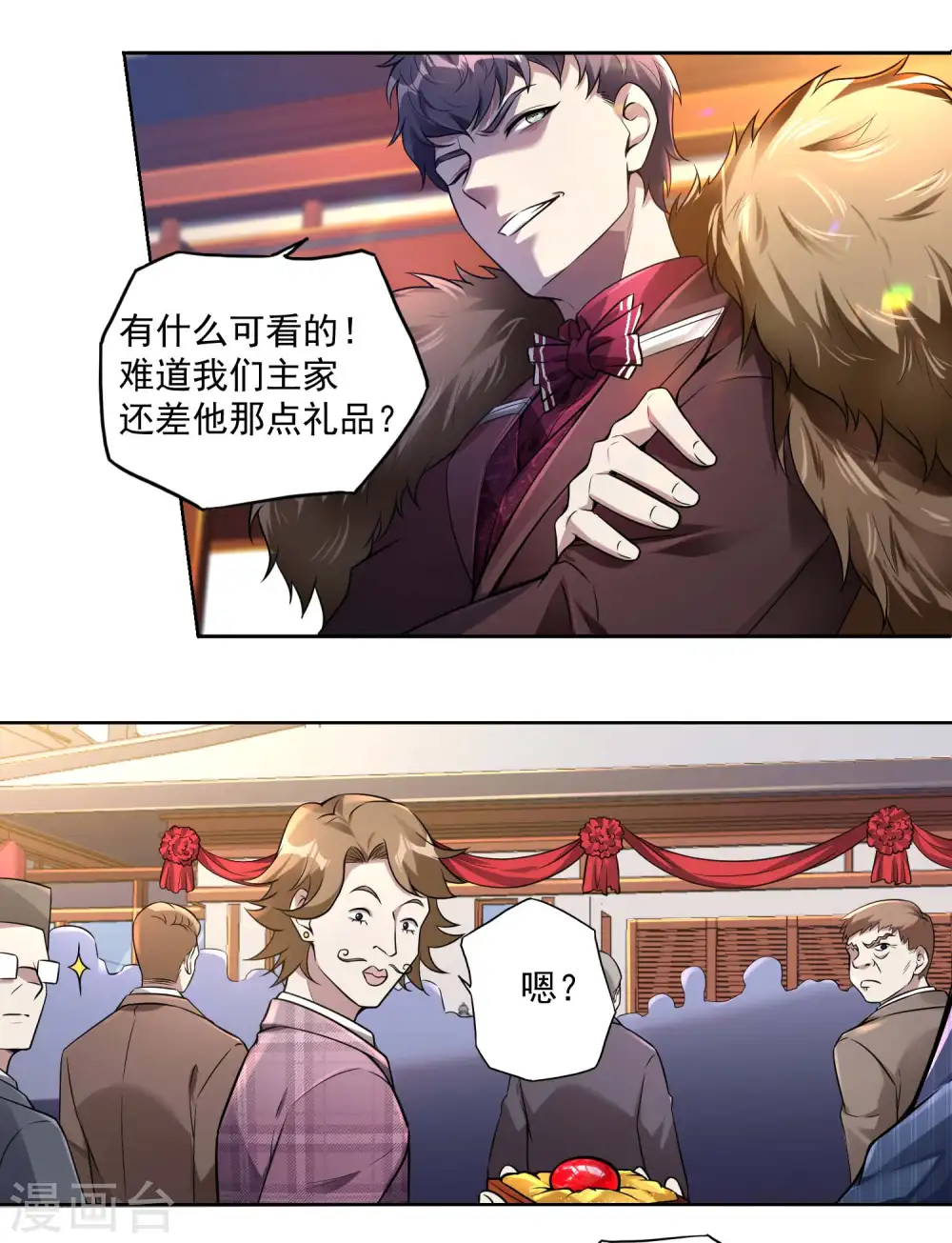 第31话 江家寿宴9