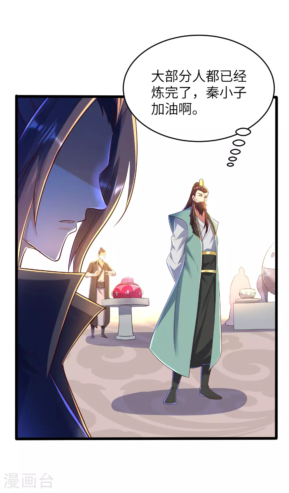 第289话 龙形丹34