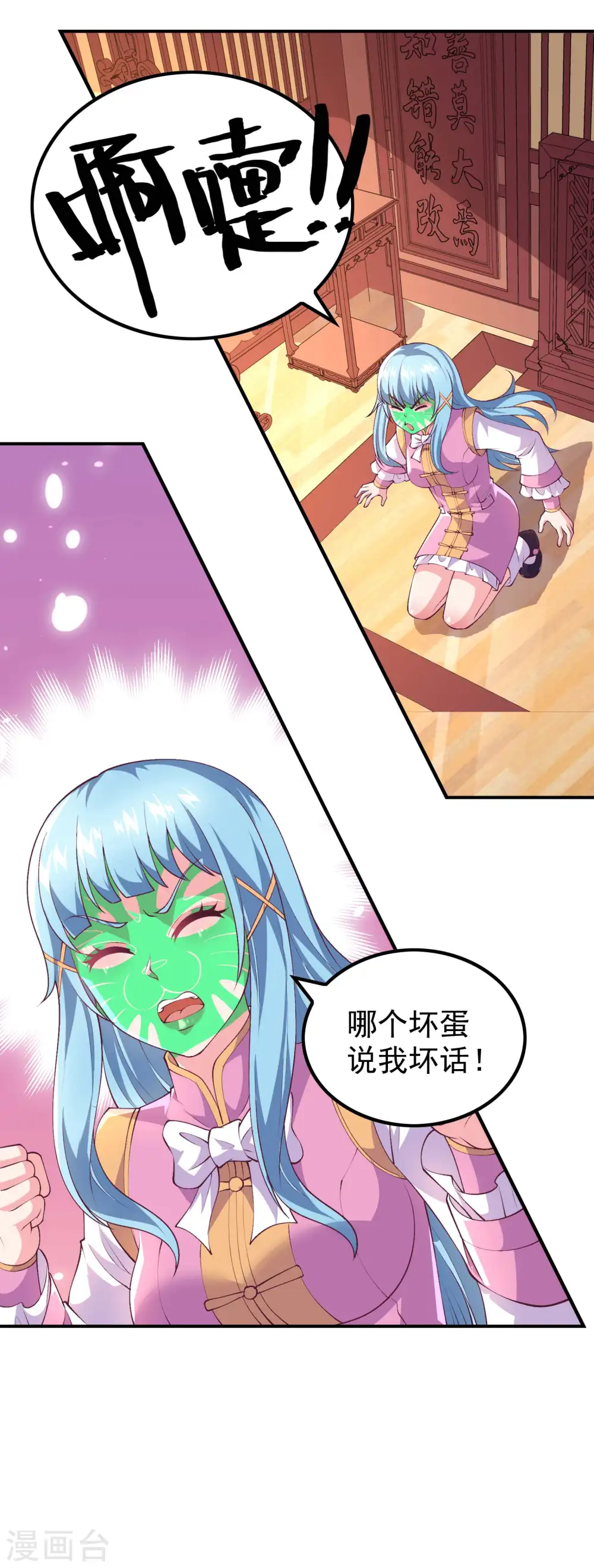 第171话 补灵散22