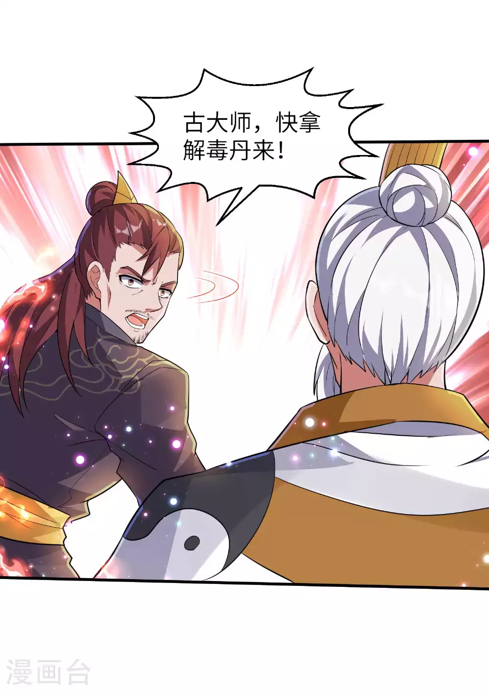 第239话 你太欠了23