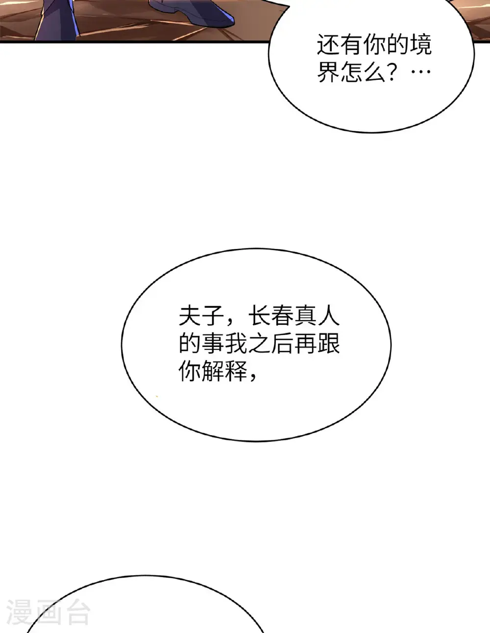 第318话 还敢来送死？13