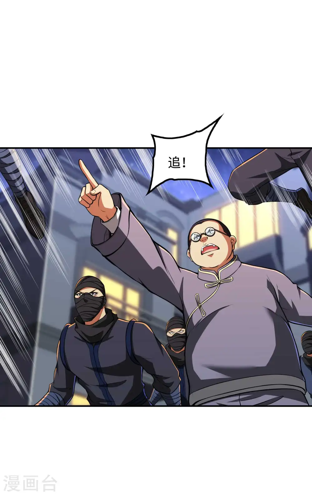 第107话 秦立的真实身份43