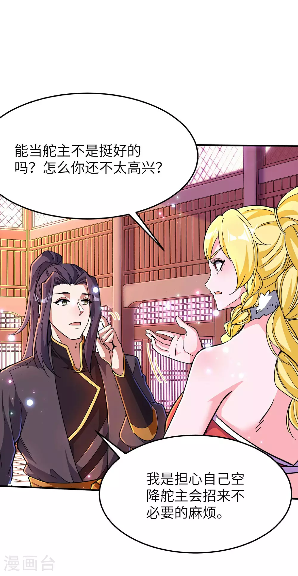 第245话 触到底线了18