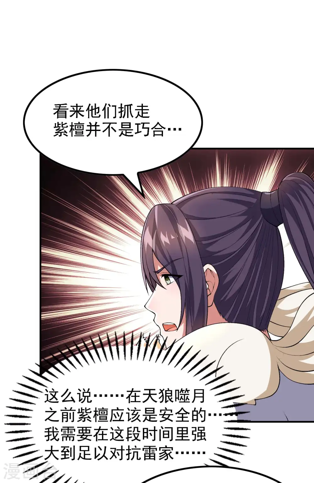第170话 一举两得13