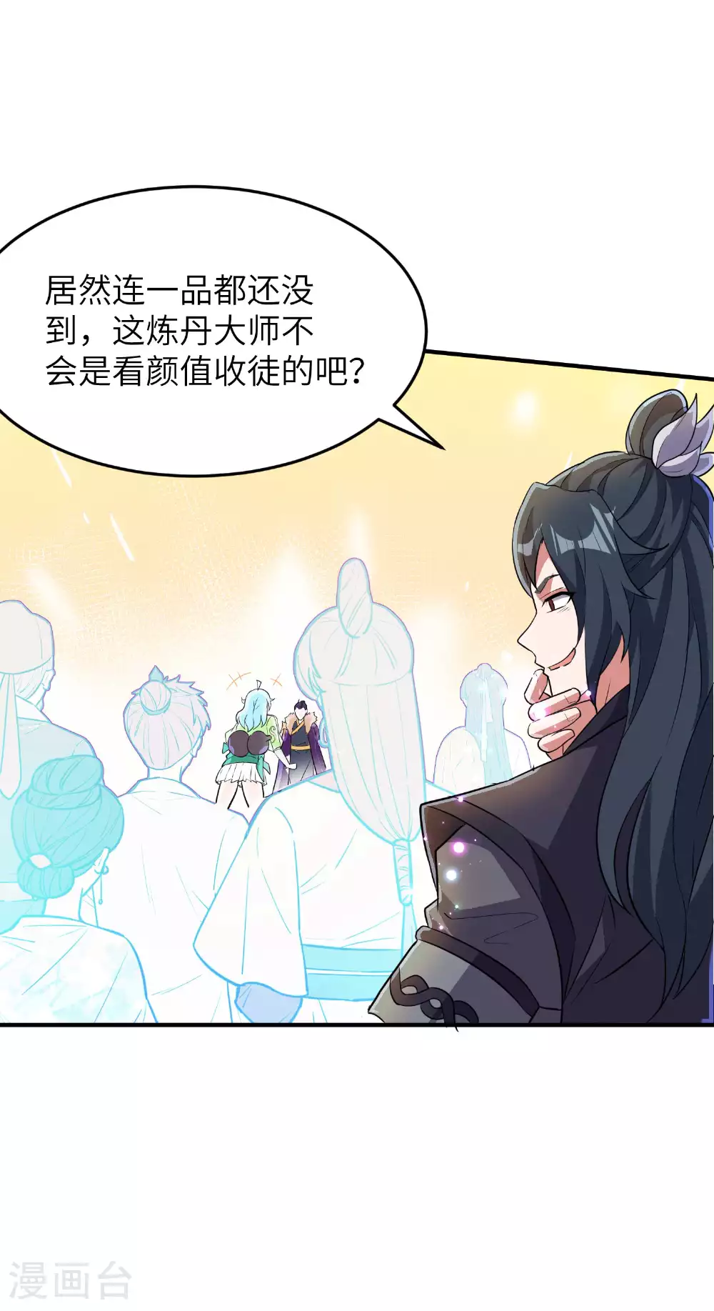 第233话 可可爱爱林墨仙26